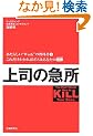 ��i�̋}���\�����炵���gWork�h�̋��ȏ��q1�r (�����炵���gWork�h�̋��ȏ� 1)