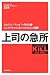 上司の急所 (あたらしい“Work”の教科書 1)