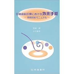 ���펕�Ȑf�Âɂ�����O����p�\�����Ή��}�j���A��
