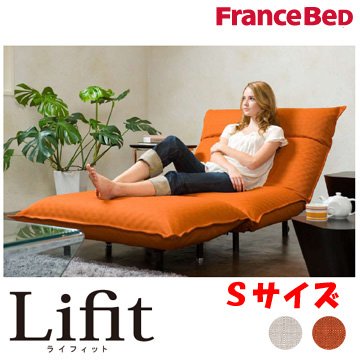 フランスベッド社製 ソファベッド◆ライフィット　シングル（オットマン付） オレンジ
