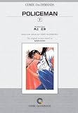 POLICEMAN (2) オンデマンド版 [コミック] (少年マガジンコミックス)