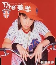 The美学