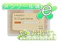 煙の出る電子タバコ e-シガレット交換カートリッジ10個入【メンソール味】