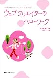ハローワーク