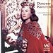 Classical Music : Dorothy Kirsten: Live Performances 1944-1975