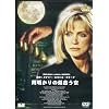 ��������̎������� [DVD]