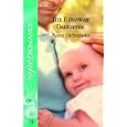 The Runaway Daughter (Silhouette Superromance)