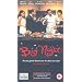 Big Night [VHS] [1997]