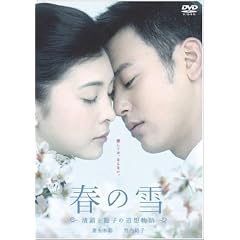 �t�̐�~�����Ƒ��q�̒Ǒz����~ [DVD]