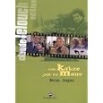 Cat and Mouse (Le Chat et la souris) (Seven Suspects for Murder) [ NON-USA FORMAT, PAL, Reg.2 Import - Germany ]