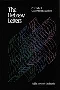 The Hebrew Letters: Channels of Creative Consciousness (The Teachings of Kabbalah Series) (The Teachings of Kabbalah Series)