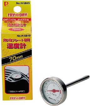 Cover image : フライデー 揚げ物プレート専用温度計 70 mm H-5849