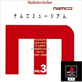ナムコミュージアム Vol.3 PlayStation the Best