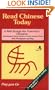 Read Chinese Today, a Walk Through San Francisco's Chinatown: Understanding Chinese Characters by Their Ancestral Forms With Photographs And Map (Chinese Edition)