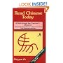 Read Chinese Today, a Walk Through San Francisco's Chinatown: Understanding Chinese Characters by Their Ancestral Forms With Photographs And Map (Chinese Edition)