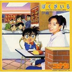 Image Song