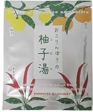 おこりんぼうの柚子湯