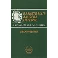 Basketball's amoeba defense: A complete multiple system (Coaching classic) by Fran Webster