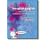 Hospital English: Learning Workbook for International Nurses
