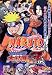 NARUTO-ナルト-最強忍者大結集3forDS―トミー公式 (Vジャンプブックス―ゲームシリーズ)