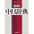 講談社中日辞典