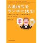 ��������������`�ɗU��! ���E�I�O����������u��ʍs���̌����v
