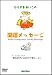 ひらやまれいこの開運メッセージ(英語対訳付) [DVD]