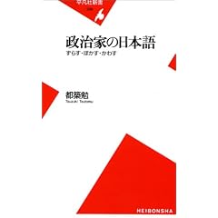 �����Ƃ̓��{��\���炷�E�ڂ����E���킷 (���}�АV��)