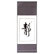 Chinese Wall Scroll Painting -Tranquility