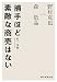 捕手ほど素敵な商売はない 森祇晶vs.野村克也