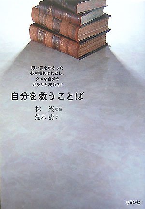 荒木望のアイテム画像