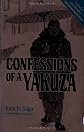 Confessions of a Yakuza