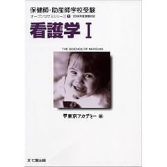�ی��t�E���Y�t�w�Z�󌱃I�[�v���Z�T�~�V���[�Y (2006�N�x�󌱑Ή�1) (�ی��t�E���Y�t�w�Z�󌱃I�[�v���Z�T�~�V���[�Y 1)