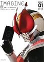 DETAIL OF HEROES 仮面ライダー電王特写写真集
