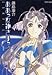 Oh my Goddess! Complete Vol. 1
