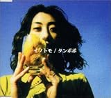 タンポポ