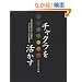 �`���N�����������\���Ȃ��̐����G�l���M�[�̗�����R���g���[�����A�o�����X�𐮂���