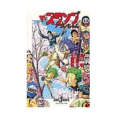 Dr.�X�����v�A��������� (JUMP j BOOKS)