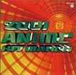 2001年版 アニメヒットマーチ