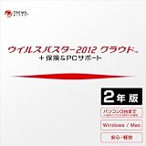 ウイルスバスター2012 クラウド + 保険&PCサポート 2年版 Windows版 ダウンロード版 [ダウンロード]