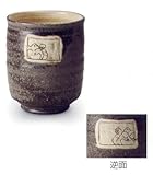 ★ギフト包装承ります★ 招きねこ湯呑【信楽焼　湯呑】