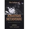 The Letters of Jonathan Netanyahu: The Commander of the Entebbe Rescue Force
