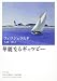 華麗なるギャツビ- (角川文庫)