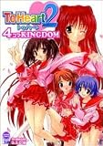 To Heart2 4����KINGDOM (��������󥳥ߥå��� KINGDOM���꡼��)