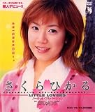 ������ �Ҥ��� LITTLE LOVER �Ρ����åȡ��ե롦�С������ [DVD]