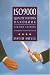 Books : ISO 9000 Quality Systems Handbook