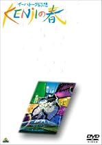イーハトーブ幻想 ～ KENJIの春 [DVD]