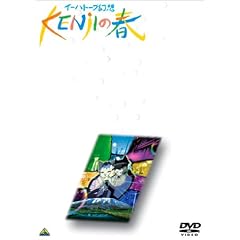 �C�[�n�g�[�u���z ~ KENJI�̏t [DVD]