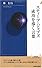 スティーブ・ジョブズ 成功を導く言葉 (青春新書INTELLIGENCE)