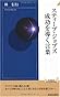 スティーブ・ジョブズ 成功を導く言葉 (青春新書INTELLIGENCE)